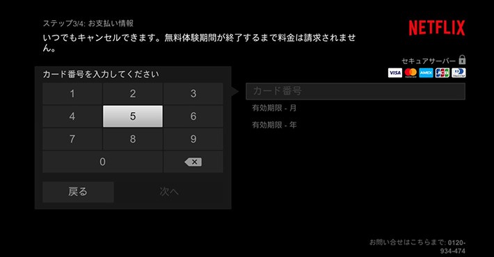 PS4とテレビでNetflixを視聴する手順は?