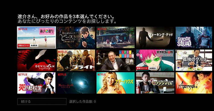 PS4とテレビでNetflixを視聴する手順は?