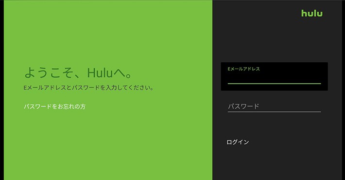 格安で専用のHulu視聴環境を作る「Fire TV Stick」