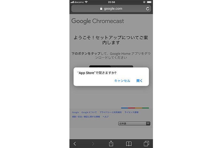 ローコストで汎用性の高い「Chromecast」でHuluを視聴する