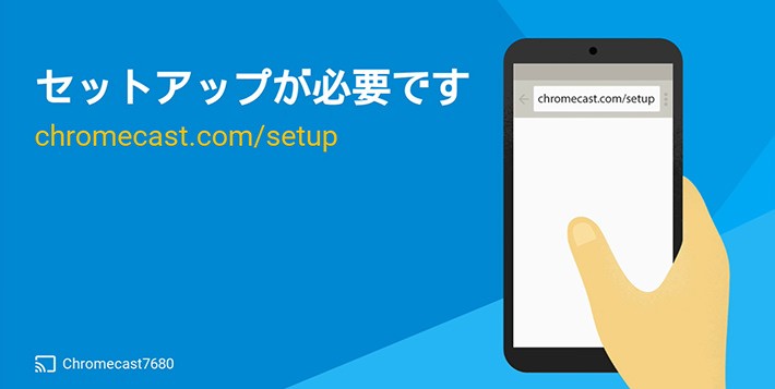 ローコストで汎用性の高い「Chromecast」でHuluを視聴する