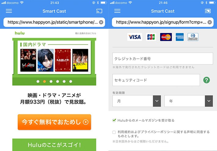 ローコストで汎用性の高い「Chromecast」でHuluを視聴する