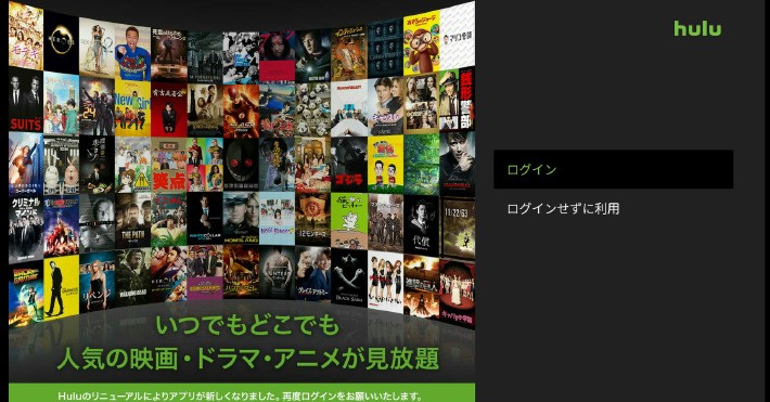 格安で専用のHulu視聴環境を作る「Fire TV Stick」