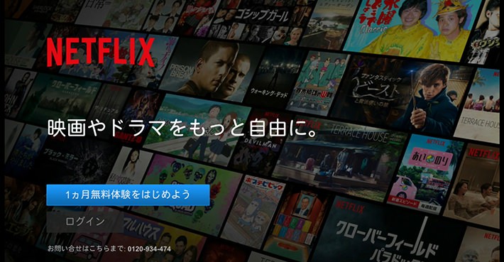 テレビでNetflixをローコスト視聴する!必要なアイテムとその使用感は?