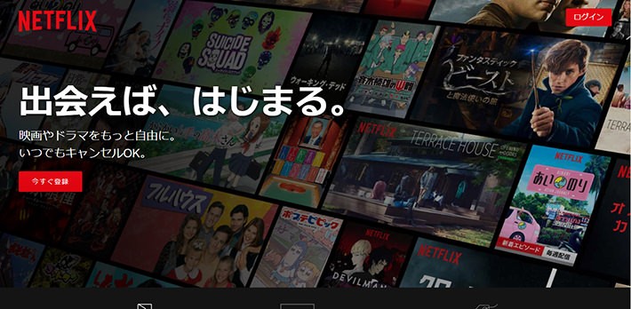 所有しているパソコンを利用してテレビでNetflixを視聴する