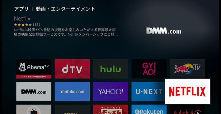 テレビでNetflixをローコスト視聴する!必要なアイテムとその使用感は?