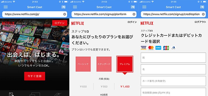 ミラーリングなどの汎用性の高い「Chromecast」でNetflixを視聴する