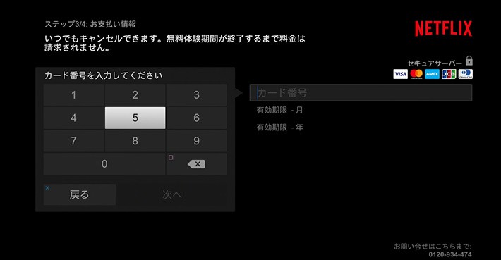 テレビでNetflixをローコスト視聴する!必要なアイテムとその使用感は?