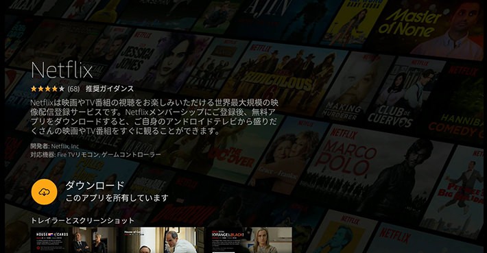 テレビでNetflixをローコスト視聴する!必要なアイテムとその使用感は?
