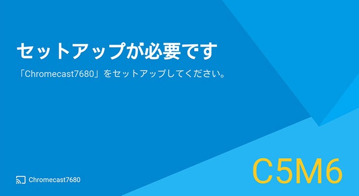 ↑セットアップ画面では、後で必要になるコードも表示される ↑セットアップ画面では、後で必要になるコードも表示される