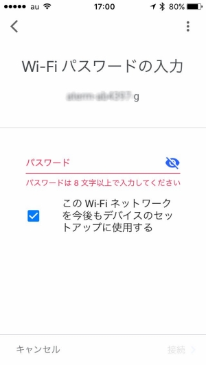 ↑Wi-Fiパスワードを入力する ↑Wi-Fiパスワードを入力する