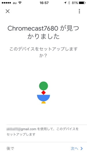 ↑Bluetoothがオンであればスムーズにセッティングができる ↑Bluetoothがオンであればスムーズにセッティングができる