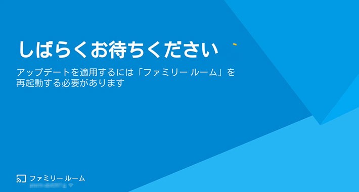 ↑アップデートが完了したら、一度再起動される ↑アップデートが完了したら、一度再起動される