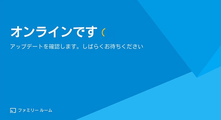 ↑Chromecastの接続が完了したらアップデートが開始される ↑Chromecastの接続が完了したらアップデートが開始される
