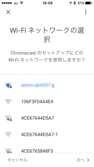 ↑スマートフォンと同じWi-Fiに接続する ↑スマートフォンと同じWi-Fiに接続する