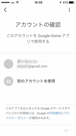 ↑Googleアカウントの確認 ↑Googleアカウントの確認