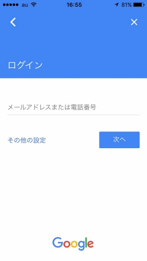 ↑Google HomeにGoogleアカウントを登録する ↑Google HomeにGoogleアカウントを登録する