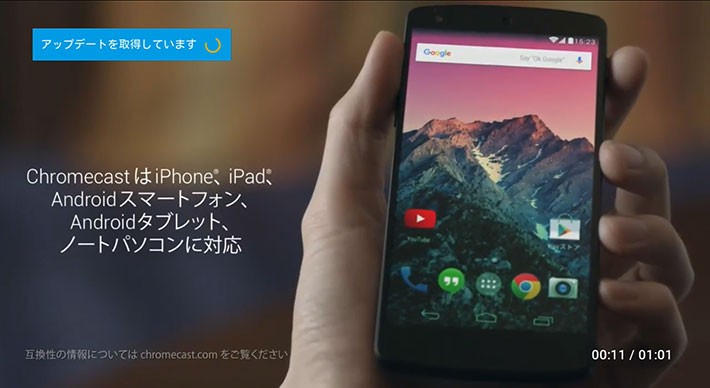↑アップデート中には商品説明の動画が流れる ↑アップデート中には商品説明の動画が流れる