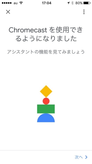 ↑スマートフォンでも使用可能の表示が出る ↑スマートフォンでも使用可能の表示が出る