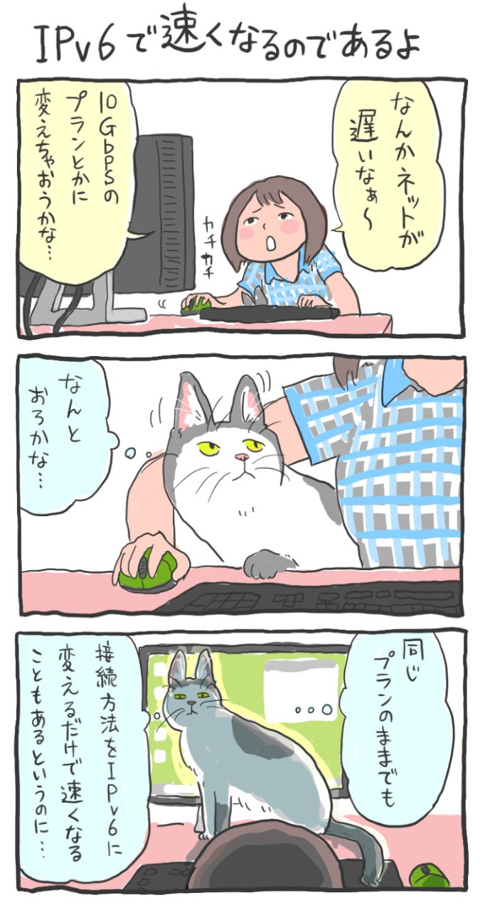 article_img_18042301_08 接続速度の向上に繋がるIPv6