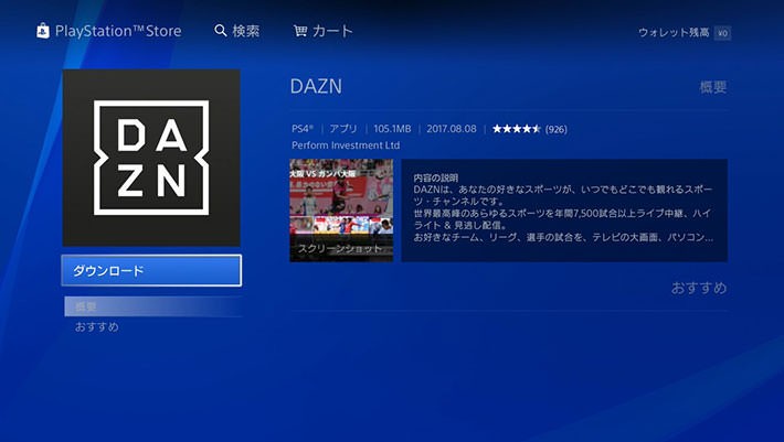 ↑ファイルは約100MBあるので、ダウンロードに少々時間がかかります