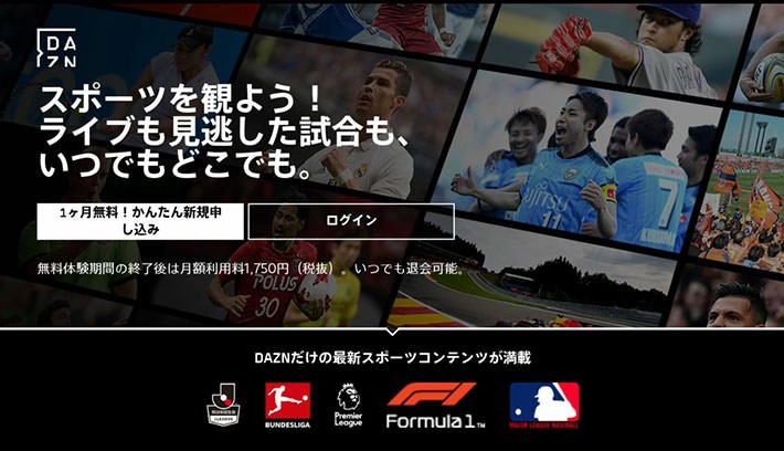↑新規登録なら「1ヶ月無料!かんたん新規申し込み」を選ぶ