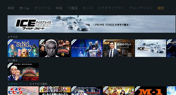 ↑「Prime」の帯があれば無料