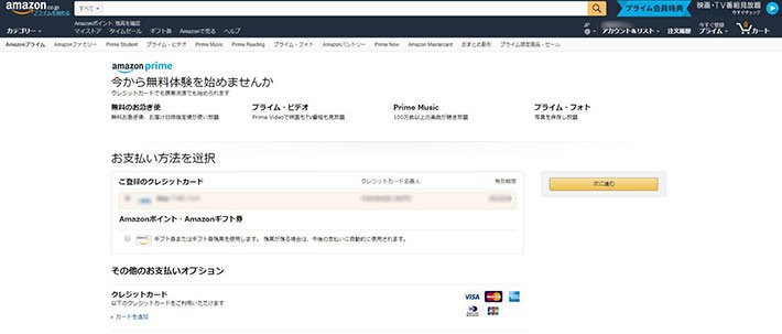 ↑入力が完了すると「次に進む」ボタンがアクティブになる