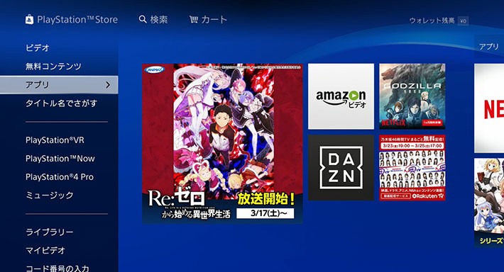↑アプリトップから、Amazonビデオのアイコンを探す