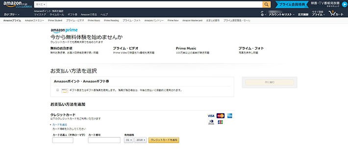 ↑クレジットカードや住所など支払いについての情報を入力する
