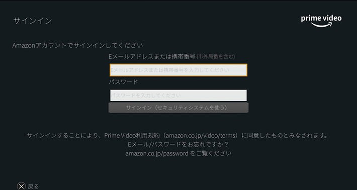↑「サインインして今すぐ観る」を選ぶとアカウントデータの入力を求められる