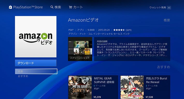 ↑ファイルが小さいのでダウンロード時間は短い