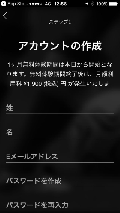 ↑画面の指示に従って、必要事項を入力しよう