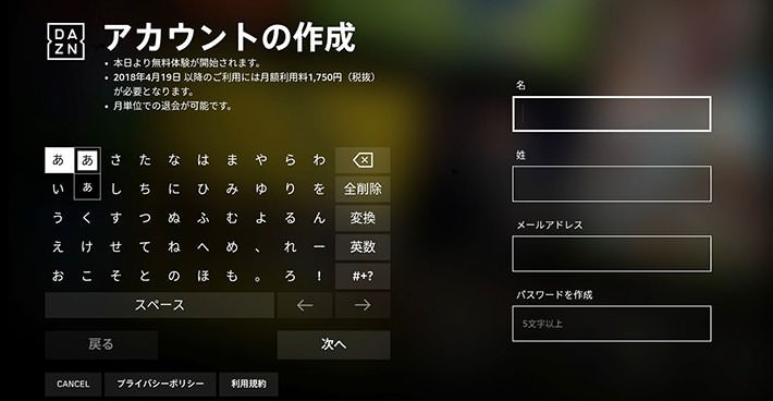 ↑文字入力にはちょっと癖がある