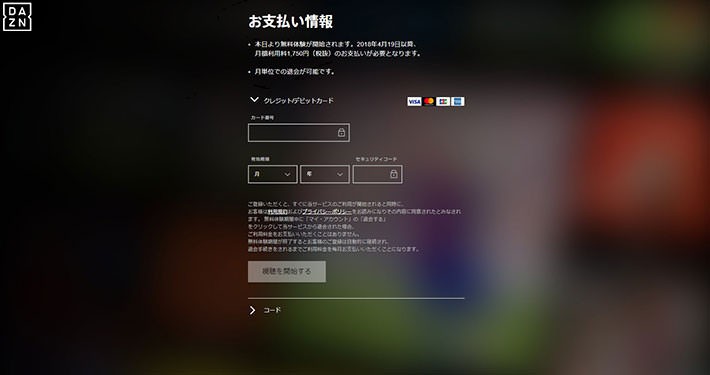 ↑支払い方法を選択