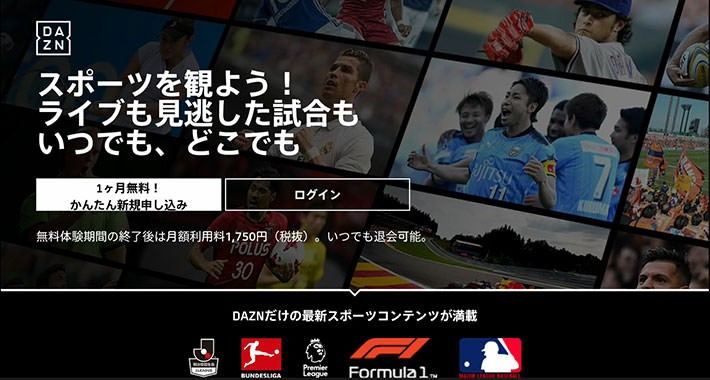 ↑アプリを起動すると「1ヶ月無料!かんたん新規申し込み」と「ログイン」の2種類が選べるようになる
