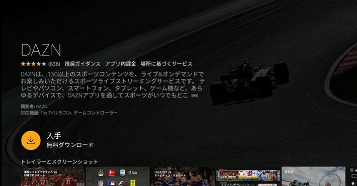 ↑ダウンロードにそれほど時間はかからない