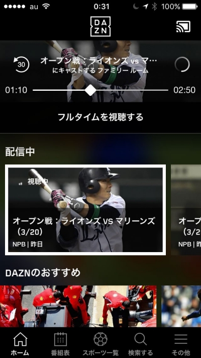 ↑iPhoneからのコントロールもスムーズ