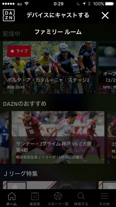 ↑デバイスを選ぶ