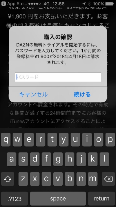 ↑iTunesアカウントのパスワードを入力する