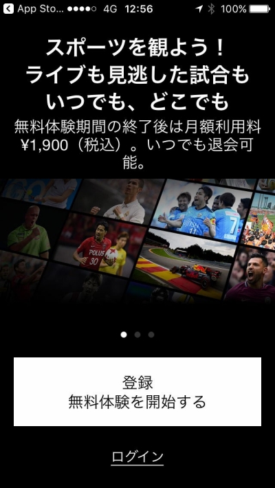 ↑まずは「登録 無料体験を開始する」を選ぶ