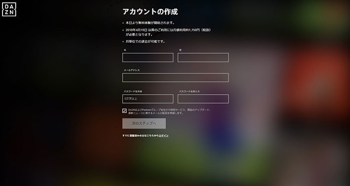 ↑「アカウントの作成」画面で必要事項を入力
