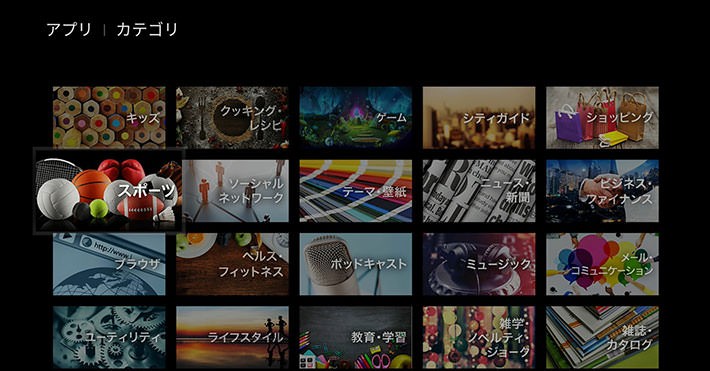↑まずはアプリ一覧からDAZNの公式アプリを探す