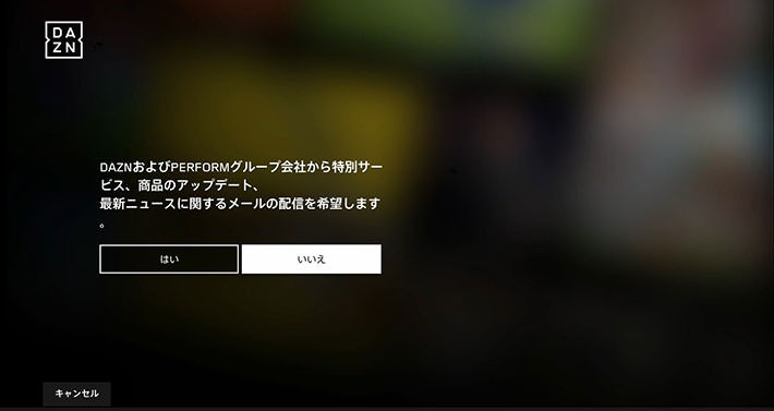 ↑メール配信についての希望を答える