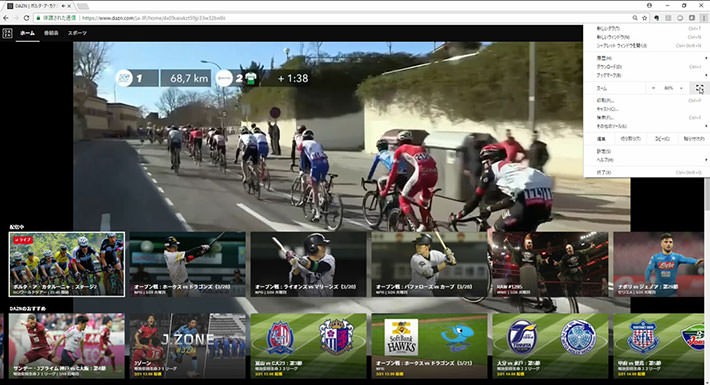 ↑設定メニューから全画面表示を選択