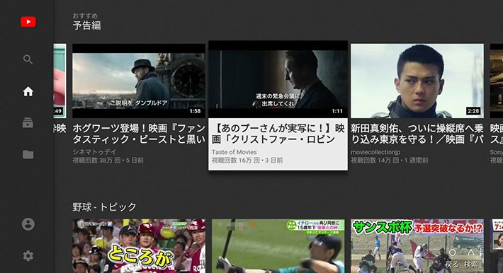 ↑予告映像は画質の良さを調べるのに最適 ↑予告映像は画質の良さを調べるのに最適
