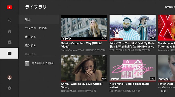 ↑YouTubeにログインしていると視聴履歴なども見られる ↑YouTubeにログインしていると視聴履歴なども見られる