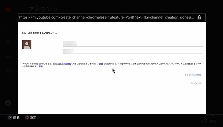 ↑YouTubeを利用するGoogle アカウントが設定された ↑YouTubeを利用するGoogle アカウントが設定された