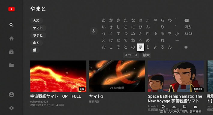 ↑検索画面も使いやすい ↑検索画面も使いやすい