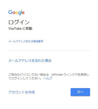 ↑Googleのログイン画面で「アカウントを作成」を選択 ↑Googleのログイン画面で「アカウントを作成」を選択